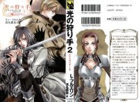 BUY NEW yuki kairi - 178646 Premium Anime Print Poster